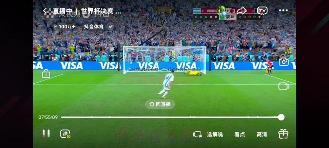 免费在线观看足球世界杯直播回放