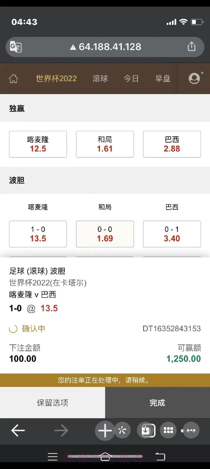 淘宝平台如何下注世界杯 淘宝平台如何下注世界杯